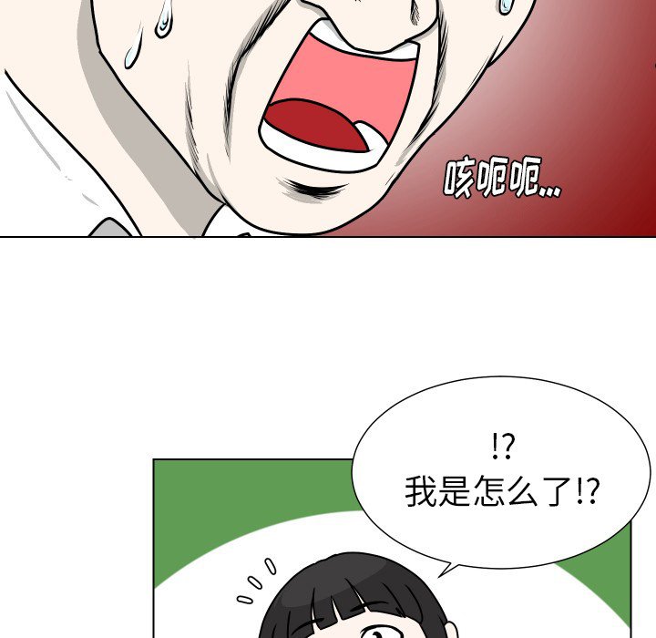 第15話 - 第36张