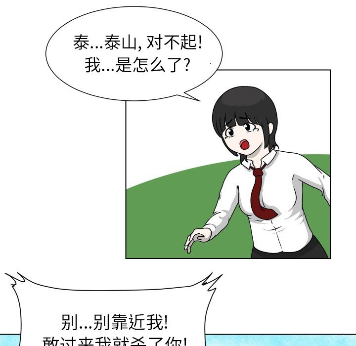 第15話 - 第40张