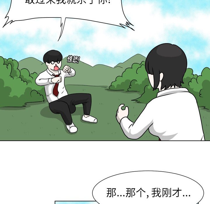 第15話 - 第41张