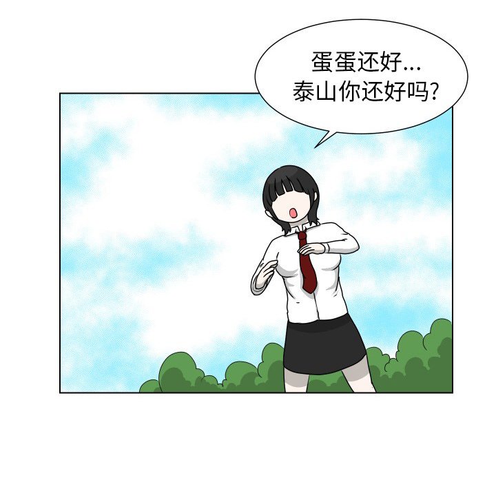 第15話 - 第48张