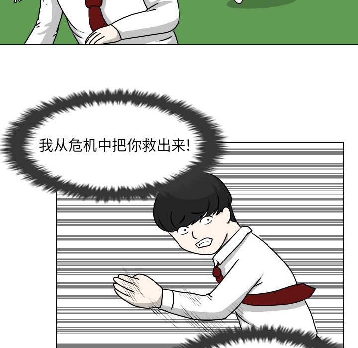第15話 - 第52张