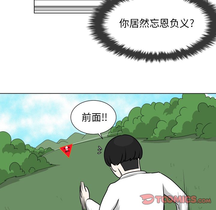 第15話 - 第53张