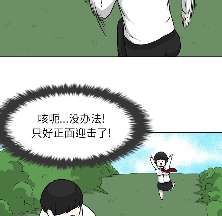 第15話 - 第54张