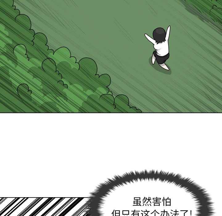 第15話 - 第56张