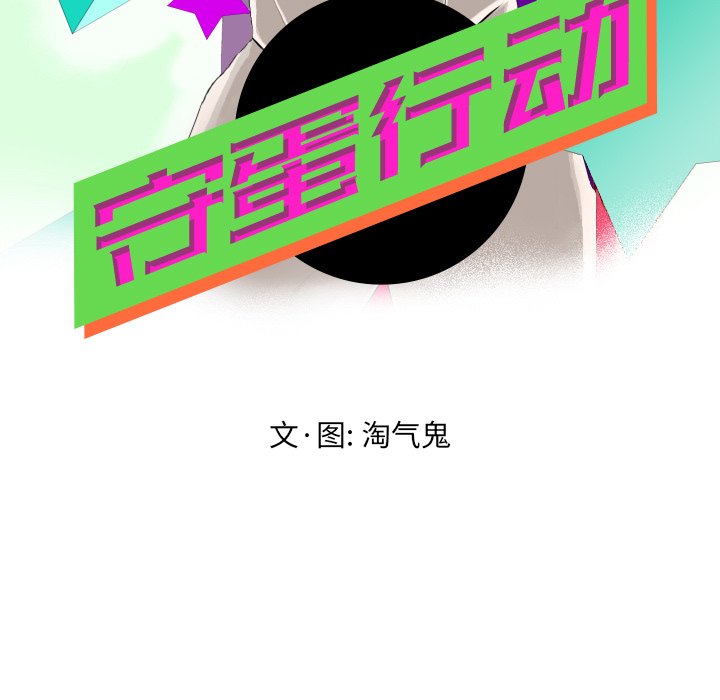 第15話 - 第6张