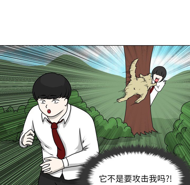 第15話 - 第7张