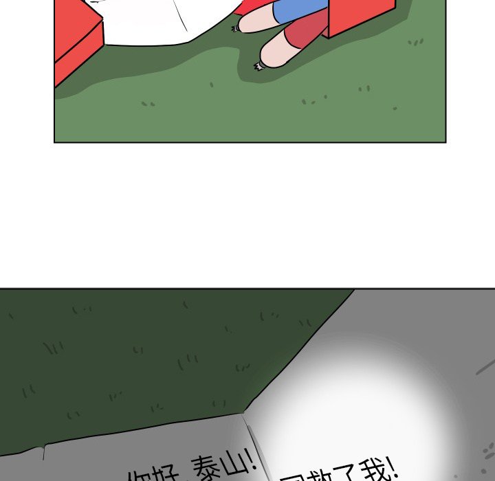 第15話 - 第76张