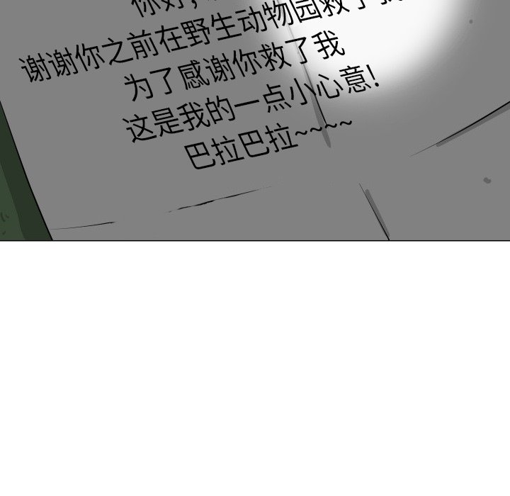 第15話 - 第77张