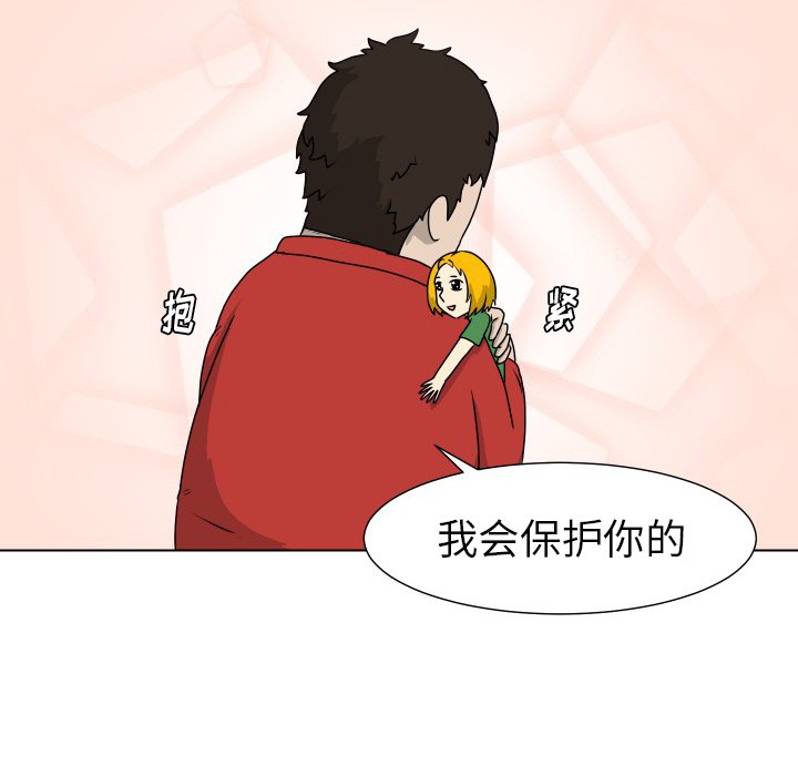 第16話 - 第10张