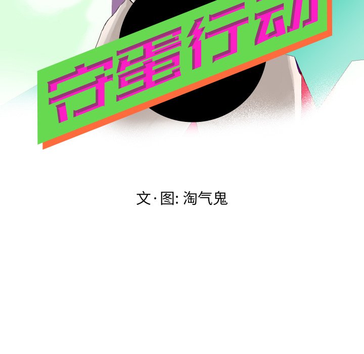 第16話 - 第18张