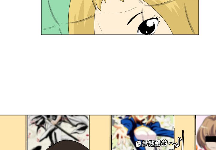 第16話 - 第3张