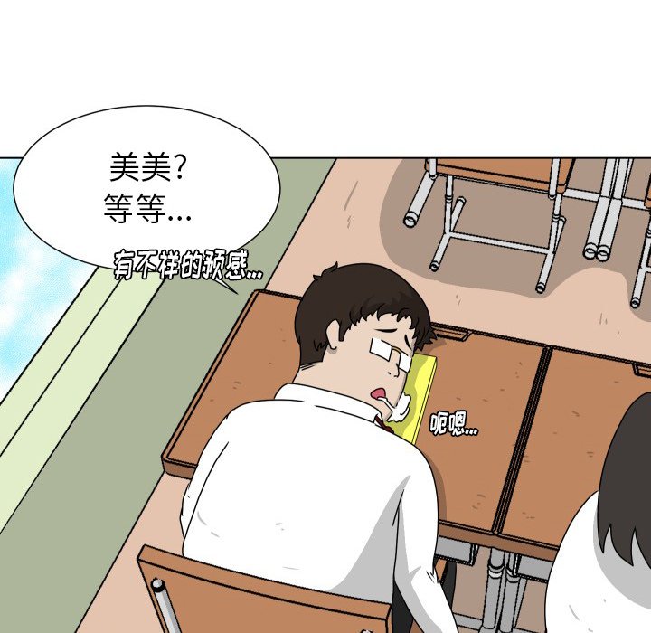 第16話 - 第40张