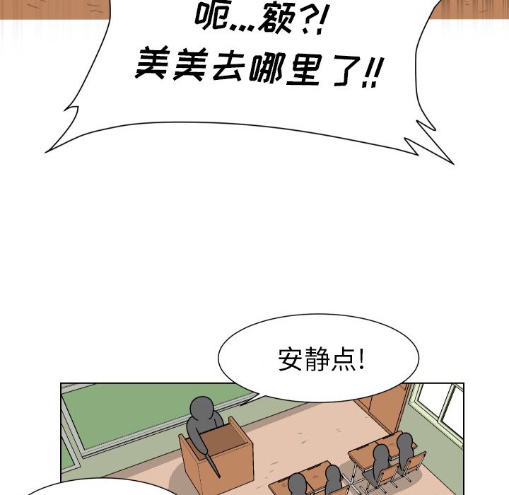 第16話 - 第44张