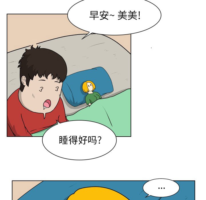 第16話 - 第5张