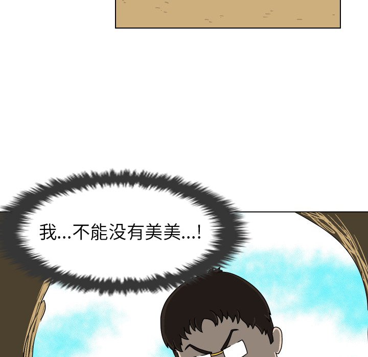 第16話 - 第51张