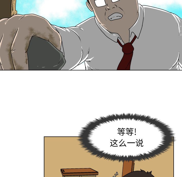 第16話 - 第52张