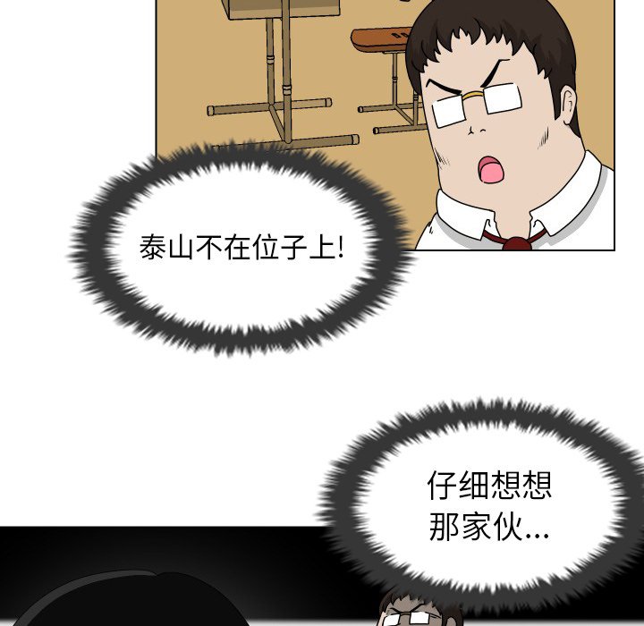 第16話 - 第53张