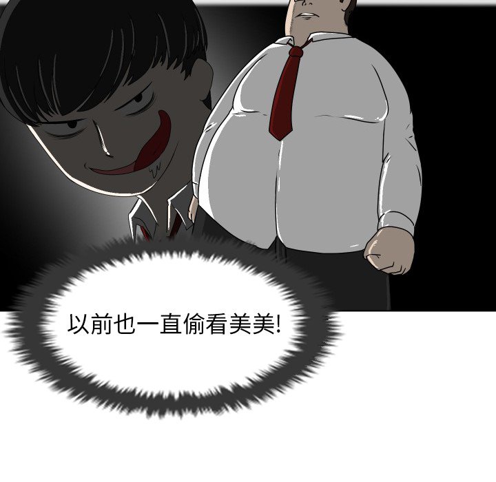 第16話 - 第54张