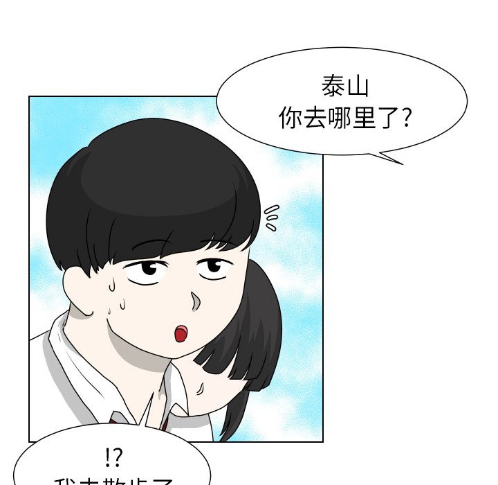 第16話 - 第56张
