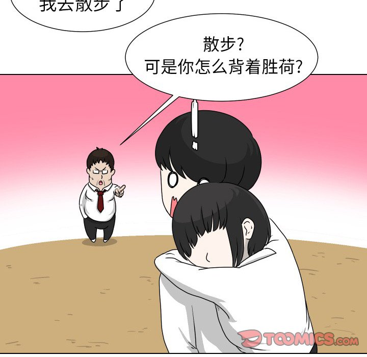 第16話 - 第57张