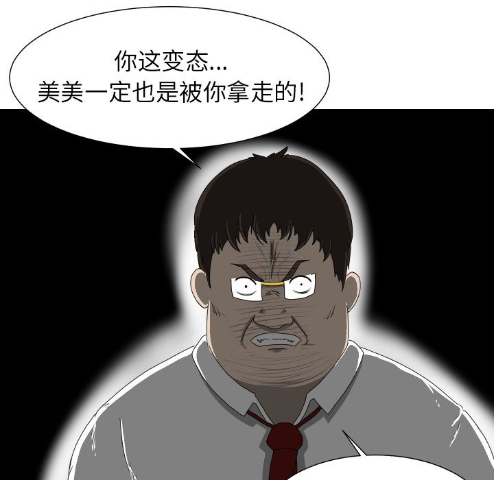 第16話 - 第62张