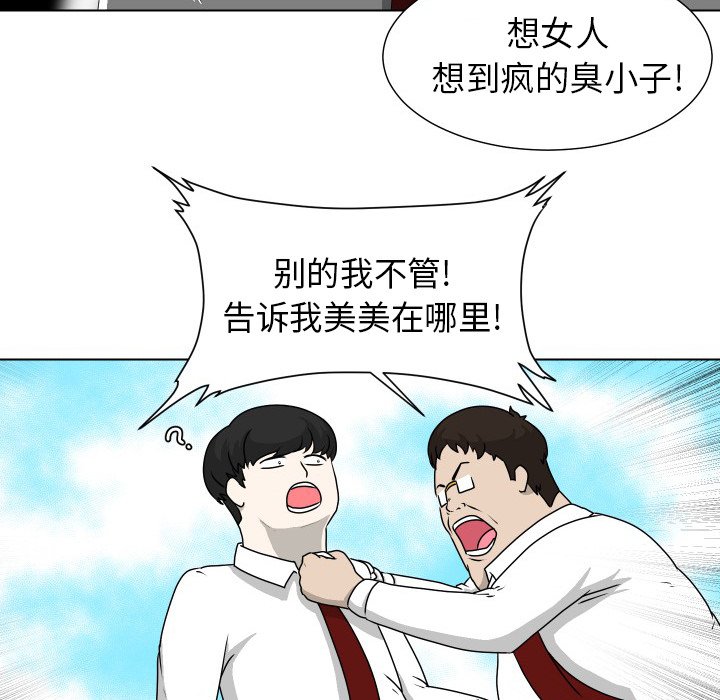 第16話 - 第63张