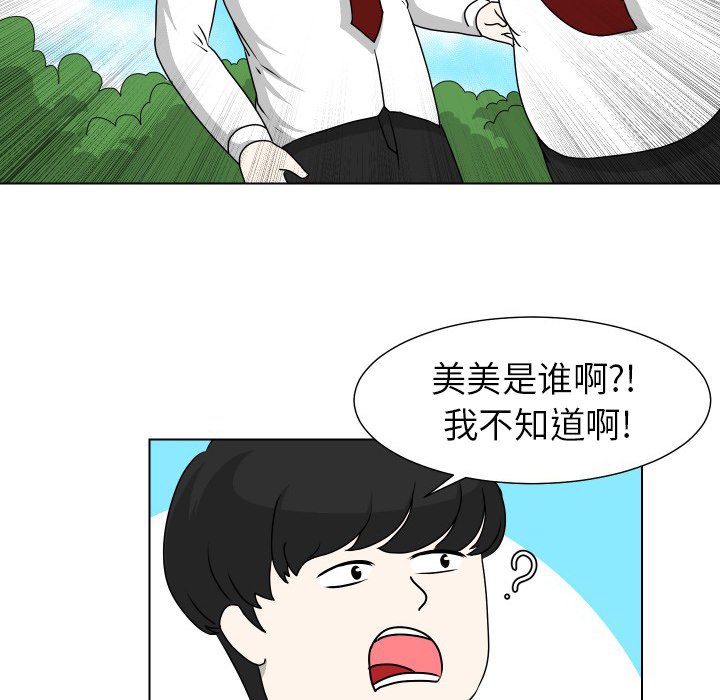 第16話 - 第64张