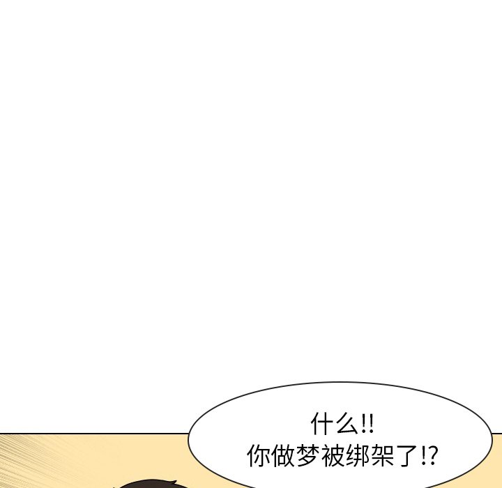 第16話 - 第7张