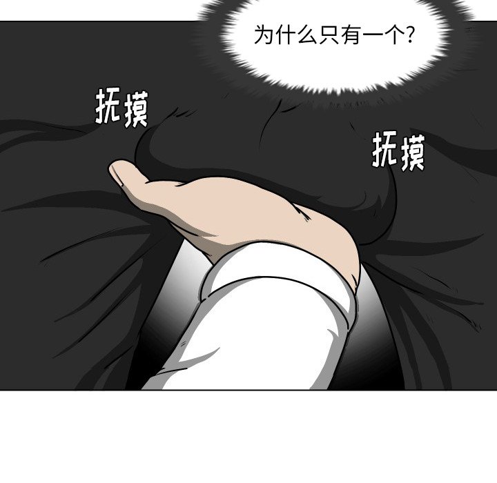 第16話 - 第70张