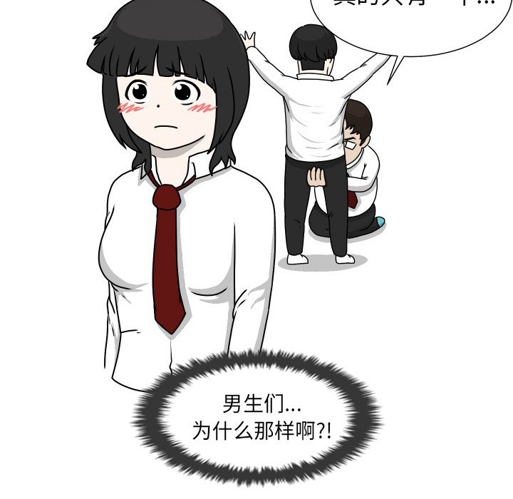 第16話 - 第79张
