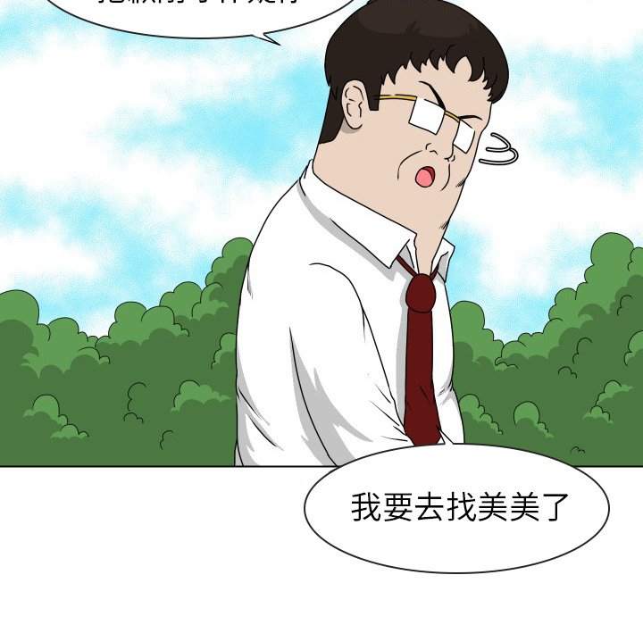 第17話 - 第11张