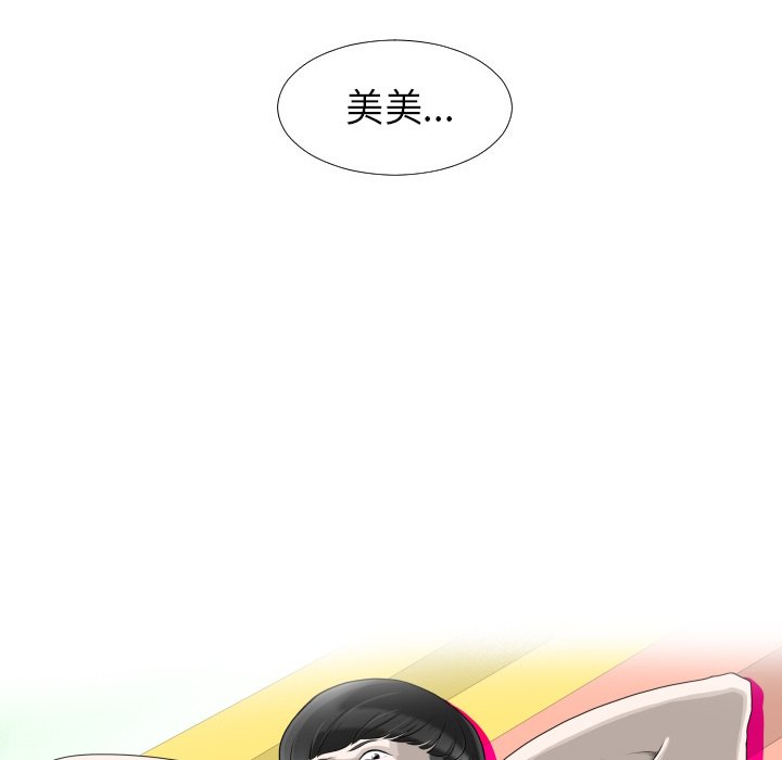 第17話 - 第14张