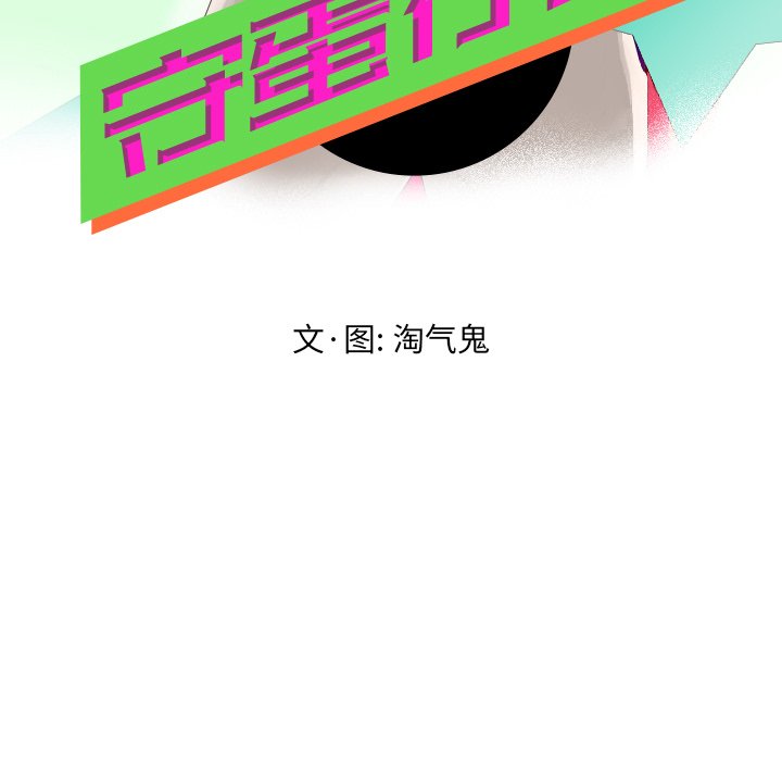 第17話 - 第16张