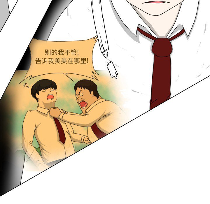第17話 - 第28张