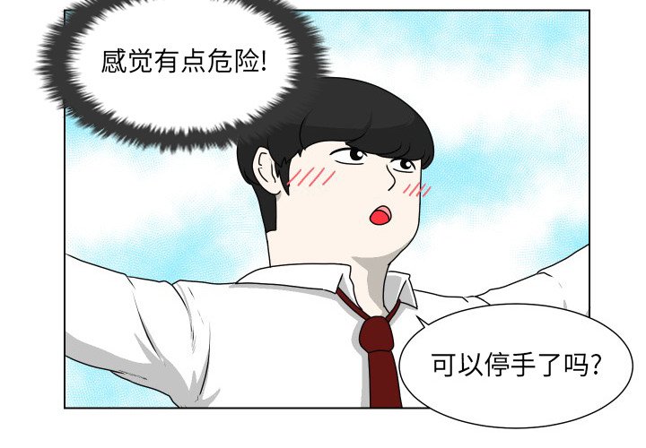 第17話 - 第3张