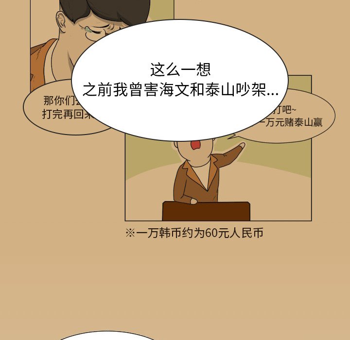 第17話 - 第37张