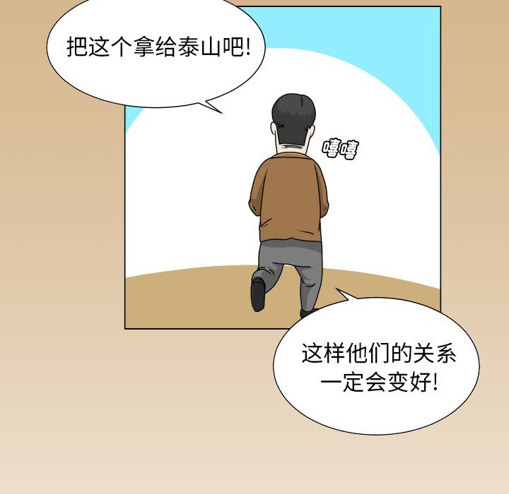 第17話 - 第38张