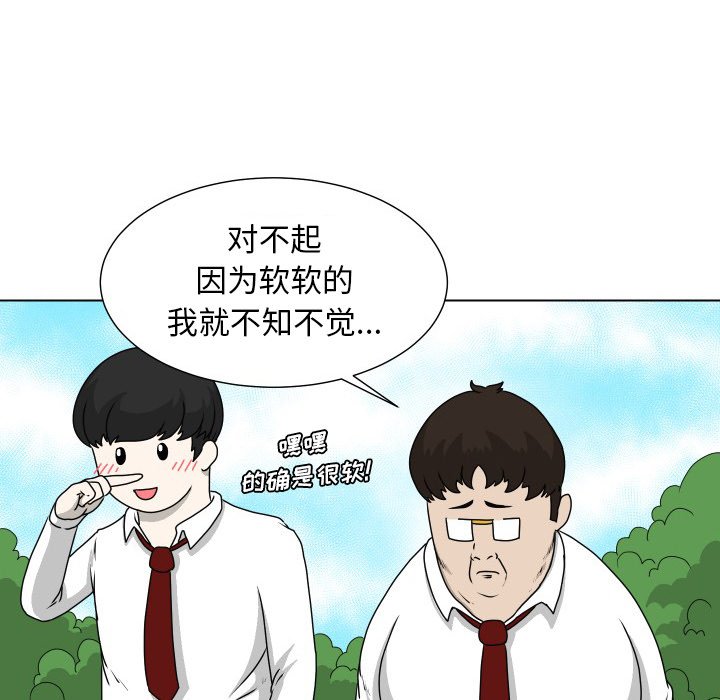 第17話 - 第4张
