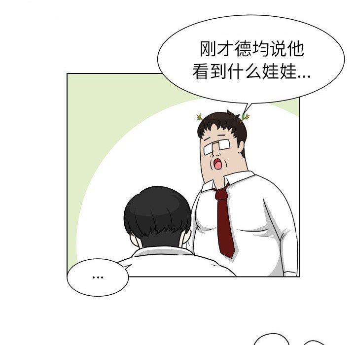 第17話 - 第42张