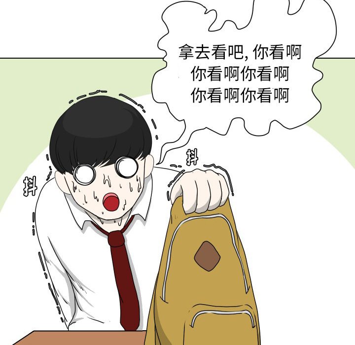 第17話 - 第43张