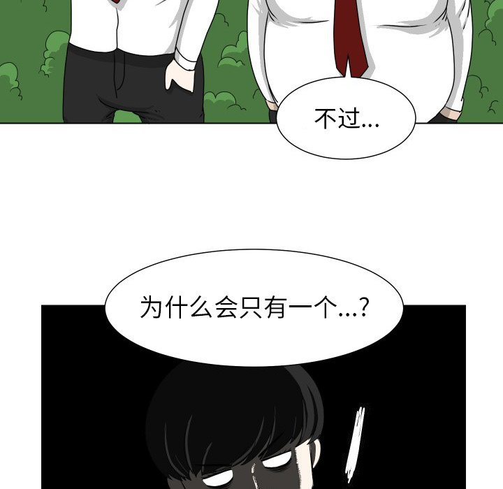 第17話 - 第5张