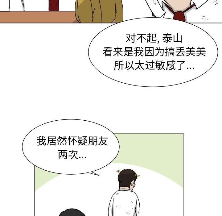 第17話 - 第56张