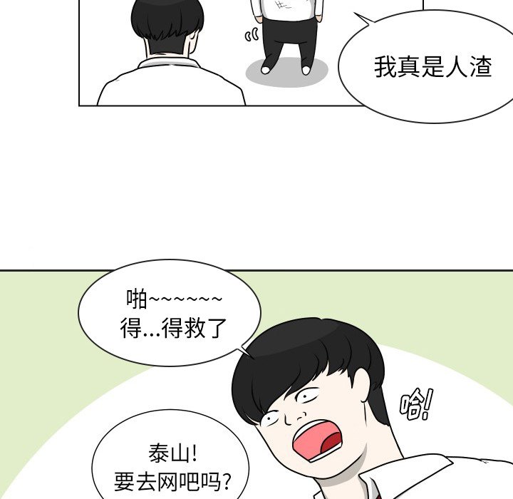 第17話 - 第57张