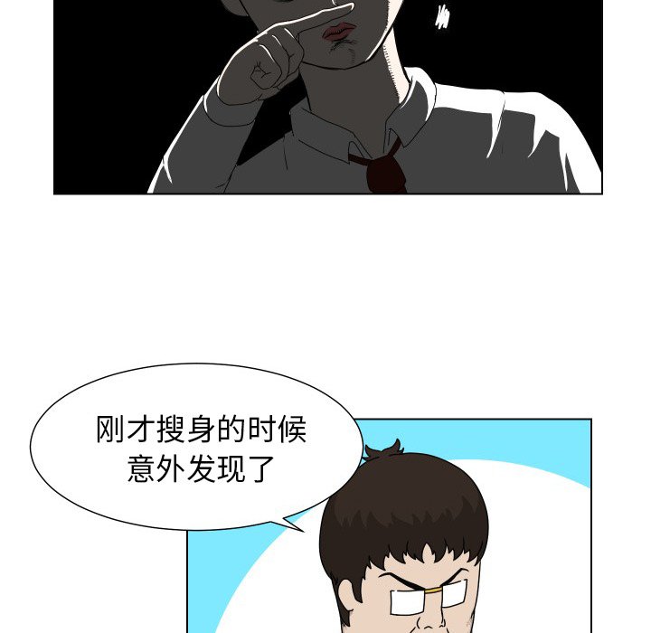第17話 - 第6张