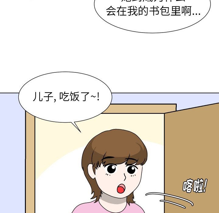 第17話 - 第64张