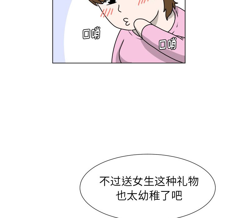 第17話 - 第68张