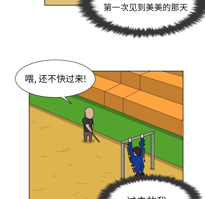 第18話 - 第25张