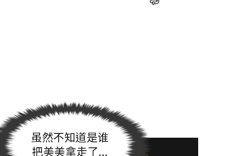 第18話 - 第3张