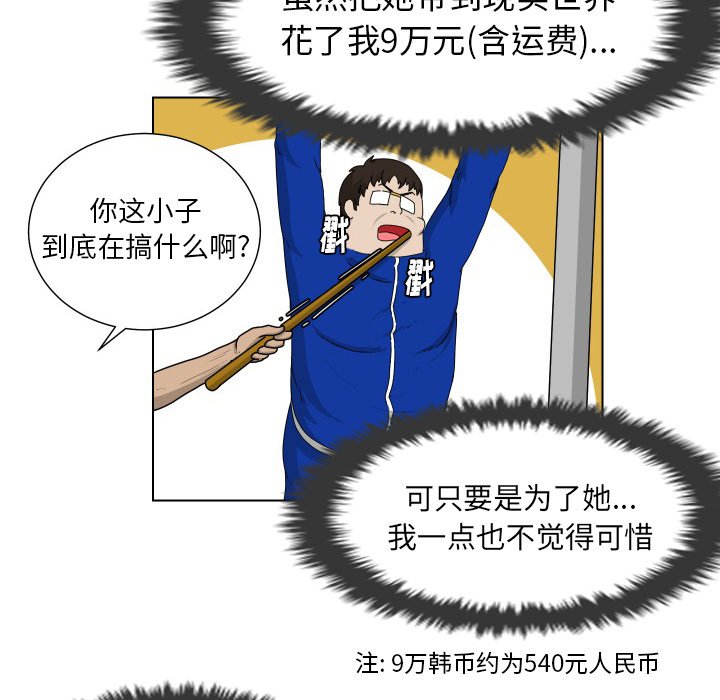 第18話 - 第30张