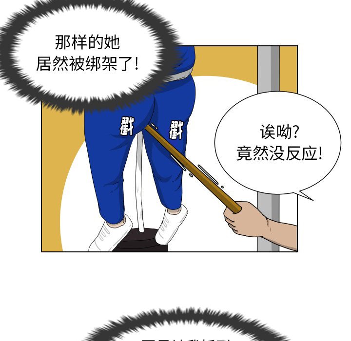 第18話 - 第31张